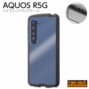 AQUOS R5G カバー ケース 耐衝撃 衝撃に強い 保護 傷に強い シンプル 背面クリア 透明 かわいい くすみカラー ハード ソフト アクオス シ