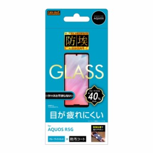 AQUOS R5G 液晶保護フィルム ガラス ブルーライトカット 光沢 透明 傷に強い 10H 飛散防止 飛散防止 飛散防止 埃 干渉しない 簡単 アクオ