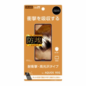 AQUOS R5G 液晶保護フィルム 耐衝撃 光沢 透明 日本製 簡単 傷防止 干渉しない アクオス シャープ フォルム 液晶
