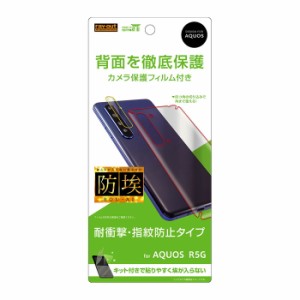 AQUOS R5G 背面保護フィルム 耐衝撃 背面 スマホ背面 カメラ保護フィルム カメラフィルム カメラレンズフィルム さらさら サラサラ アン