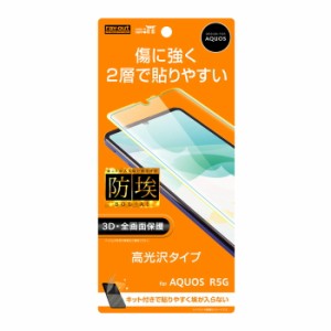 AQUOS R5G 液晶保護フィルム 耐衝撃 全面 全画面 透明 薄い 光沢 薄い 日本製 TPU 傷防止 貼りやすい アクオス シャープ