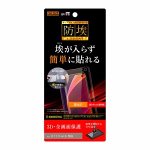 arrows 5G 液晶保護フィルム 耐衝撃 全面 全画面 透明 薄い 光沢 薄い 日本製 TPU 傷防止 F-51A docomo スマホケース アローズ