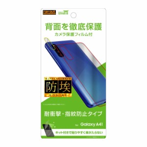 Galaxy A41 背面保護フィルム 耐衝撃 背面 スマホ背面 カメラ保護フィルム カメラフィルム サラサラ 反射防止 TPU 傷防止 SC-41A SCV48 d