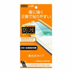 Galaxy S20 5G 液晶保護フィルム 耐衝撃 全面 全画面 透明 薄い 光沢 薄い 日本製 TPU 傷防止 貼りやすい SC-51A SCG01 docomo au ギャラ