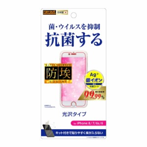 iPhone SE3 SE2 8 7 6s 6 第3世代 第2世代 液晶保護フィルム 光沢 透明 光沢 薄い 日本製 抗菌 簡単 傷防止 干渉しない