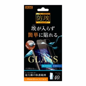 iPhone SE3 SE2 8 7 6s 6 第3世代 第2世代 液晶保護フィルム ガラス ブルーライトカット 光沢 透明 傷に強い 10H 飛散防止 埃 干渉しない