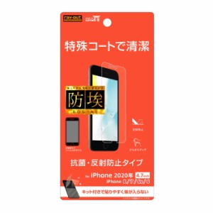 iPhone SE3 SE2 8 7 6s 6 第3世代 第2世代 液晶保護フィルム サラサラ アンチグレア ノングレア 反射防止 マット 薄い 指紋防止 日本製 