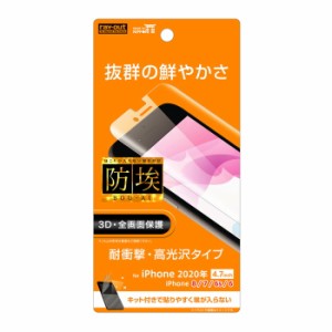 iPhone SE3 SE2 8 7 6s 6 第3世代 第2世代 液晶保護フィルム 耐衝撃 全面 全画面 透明 薄い 光沢 薄い 日本製 TPU 傷防止