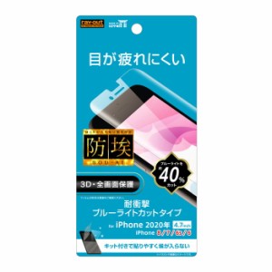 iPhone SE3 SE2 8 7 6s 6 第3世代 第2世代 液晶保護フィルム 耐衝撃 ブルーライトカット 全面 全画面 透明 光沢 薄い 日本製 TPU 傷防止