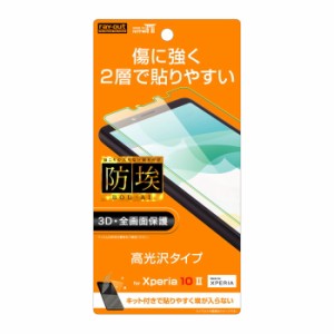 Xperia10 II 液晶保護フィルム 耐衝撃 全面 全画面 透明 薄い 光沢 薄い 日本製 TPU SO-41A SOV43 A001SO Ymobile XQ-AU42 SIMフリー doc