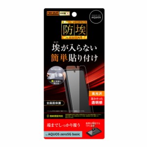 AQUOS zero5G basic DX zero5GbasicDX 液晶保護フィルム 耐衝撃 全面 全画面 透明 薄い 光沢 薄い 日本製 TPU 傷防止 SHG02 au アクオス 