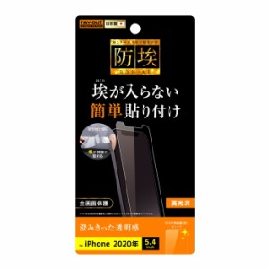 iPhone12 mini 液晶保護フィルム 光沢 透明 光沢 薄い 日本製 抗菌 抗ウイルス 簡単 傷防止 干渉しない スマホフィルム アイフォン 液晶 