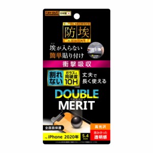 iPhone12 mini 液晶保護フィルム ガラスコーティング 耐衝撃 透明 光沢 傷に強い 10H 日本製 干渉しない スマホフィルム アイフォン 液晶