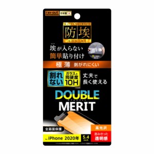 iPhone12 mini 液晶保護フィルム ガラスコーティング 耐衝撃 透明 光沢 薄い 傷に強い 10H 日本製 干渉しない スマホフィルム アイフォン