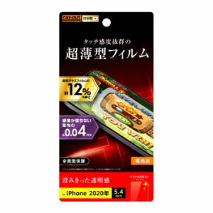 iPhone12 mini 液晶保護フィルム 光沢 透明 光沢 薄い 薄型 日本製 干渉しない スマホフィルム アイフォン 液晶 保護 液晶 守る ガード