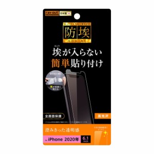 iPhone12 iPhone12Pro 液晶保護フィルム 光沢 透明 光沢 薄い 日本製 抗菌 抗ウイルス 簡単 傷防止 干渉しない スマホフィルム 保護 液晶