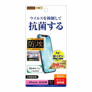 iPhone12 iPhone12Pro 液晶保護フィルム 光沢 透明 光沢 薄い 日本製 抗菌 簡単 傷防止 干渉しない スマホフィルム 保護 液晶 フィルム