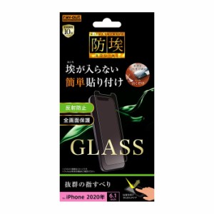 iPhone12 iPhone12Pro 液晶保護フィルム ガラス さらさら サラサラ アンチグレア ノングレア 反射防止 マット 傷に強い 10H 飛散防止 埃 