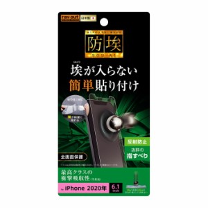 iPhone12 iPhone12Pro 液晶保護フィルム 耐衝撃 さらさら サラサラ アンチグレア ノングレア 反射防止 マット 日本製 干渉しない スマホ