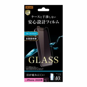 iPhone12 iPhone12Pro 液晶保護フィルム ガラス ブルーライトカット 光沢 透明 傷に強い 10H 飛散防止 干渉しない スマホフィルム 保護 