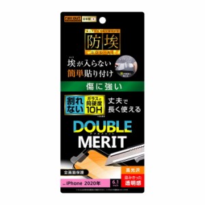 iPhone12 iPhone12Pro 液晶保護フィルム ガラスコーティング 耐衝撃 透明 光沢 傷に強い 10H 日本製 干渉しない スマホフィルム 保護 液