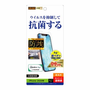 iPhone12 ProMax 液晶保護フィルム 光沢 透明 光沢 薄い 日本製 抗菌 簡単 傷防止 干渉しない スマホフィルム フィルム 保護 液晶 守る 