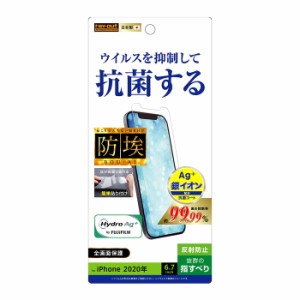 iPhone12 ProMax 液晶保護フィルム サラサラ アンチグレア ノングレア 反射防止 マット 薄い 薄型 日本製 光沢なし 干渉しない スマホフ
