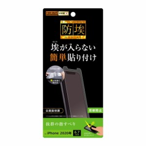 iPhone12 ProMax 液晶保護フィルム サラサラ アンチグレア ノングレア 反射防止 マット 薄い 日本製 光沢なし 干渉しない スマホフィルム