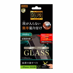 iPhone12 ProMax 液晶保護フィルム ガラス レシーバー ネット レシーバーネット 保護 サラサラ アンチグレア ノングレア 反射防止 マット