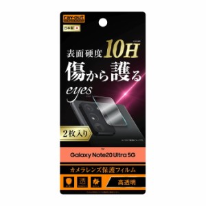 Galaxy Note20 Ultra 5G カメラ保護フィルム カメラフィルム カメラレンズフィルム 透明 光沢 傷に強い 外側レンズ フッ素 SC-53A SCG06 