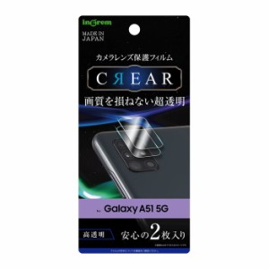 Galaxy A51 5G カメラ保護フィルム カメラフィルム カメラレンズフィルム 透明 光沢 傷に強い 外側レンズ SC-54A SCG07 docomo au ギャラ