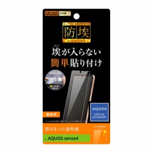 AQUOS sense5G sense4lite sense4 液晶保護フィルム 光沢 透明 光沢 薄い 日本製 抗菌 抗ウイルス 簡単 SH-41A SH-M15 SIMフリー docomo 