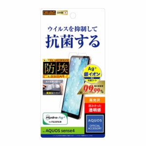 AQUOS sense4 液晶保護フィルム 光沢 透明 光沢 薄い 日本製 抗菌 簡単 傷防止 干渉しない SH-41A SH-M15 SIMフリー docomo スマホフィル