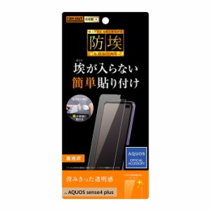 AQUOS sense4 plus 液晶保護フィルム 光沢 透明 光沢 薄い 日本製 抗菌 抗ウイルス 簡単 傷防止 干渉しない アクオス スマホフィルム フ