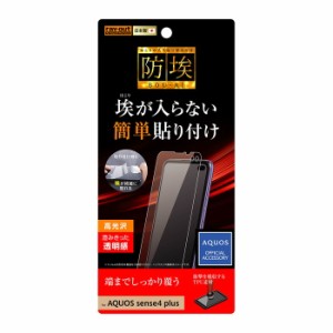 AQUOS sense4 plus 液晶保護フィルム 耐衝撃 全面 全画面 透明 薄い 光沢 薄い 日本製 TPU 傷防止 アクオス スマホフィルム フィルム シ