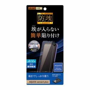 AQUOS sense4 plus 液晶保護フィルム 耐衝撃 ブルーライトカット 全面 全画面 透明 光沢 薄い 日本製 TPU 傷防止 アクオス スマホフィル