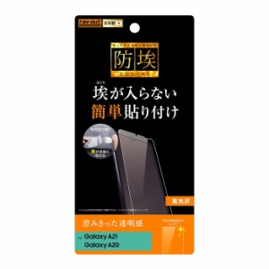 Galaxy A225G A21 A21シンプル A20 液晶保護フィルム 光沢 透明 日本製 抗菌 抗ウイルス SC-42A SC-56B SCV49 SCV46 SC-02M docomo au ギ