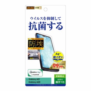 Galaxy A225G A21 A21シンプル A20 液晶保護フィルム サラサラ 反射防止 マット 薄い 日本製 抗菌 光沢なし SC-42A SC-56B SCV49 SCV46 S