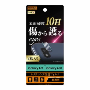 Galaxy A21 A21シンプル A20 カメラ保護 フィルム カメラフィルム カメラレンズフィルム 透明 光沢 外側レンズ SC-42A SCV49 SCV46 SC-02