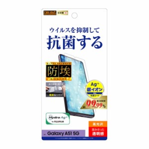 Galaxy A51 5G 液晶保護フィルム 光沢 透明 光沢 薄い 日本製 抗菌 簡単 傷防止 干渉しない SC-54A SCG07 docomo au スマホフィルム ギャ