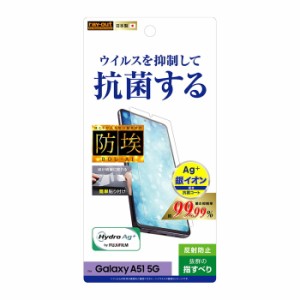 Galaxy A51 5G 液晶保護フィルム サラサラ アンチグレア ノングレア 反射防止 マット 薄い 日本製 抗菌 光沢なし 干渉しない SC-54A SCG0