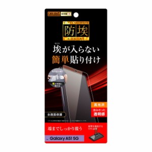 Galaxy A51 5G 液晶保護フィルム 耐衝撃 全面 全画面 透明 薄い 光沢 薄い 日本製 TPU 傷防止 SC-54A SCG07 docomo au スマホフィルム ギ