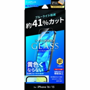 iPhone16 ガラスフィルム 全面保護  ブルーライト 強化ガラス 10H ガラス フィルム クリア 貼り付けキット 貼付 iPhone 16 アイフォン16 