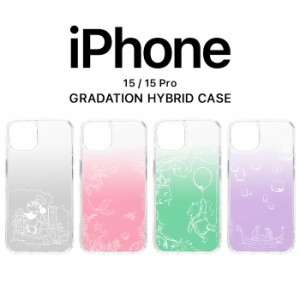 iPhone15 グラデーションハイブリッドケース ディズニー ミッキー プーさん アリエル ラプンツェル iPhoneケース かわいい おしゃれ ディ