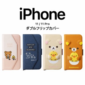 iPhone11 ケース リラックマ 手帳型 iPhone 11pro 手帳型ケース 耐衝撃 カバー ソフト ソフトケース ハード ハードケース スマホカバー 