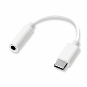3.5mmイヤホン変換アダプタ for USB Type-C ホワイト 家電