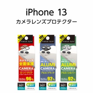 iPhone13 カメラ フィルム 6.1inch デュアルカメラ用 カメラレンズプロテクター クリア アイフォン13 カメラ保護 カメラフィルム レンズ