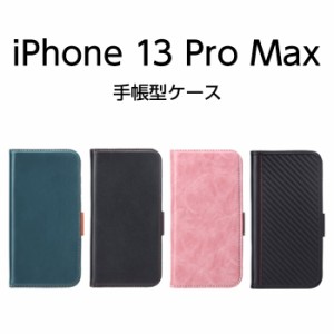 iPhone13 Pro Max ケース 6.7inch フリップカバー ブルー アイフォン13pro max カバー