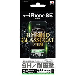 iPhoneSE / iPhone5s / iPhone5 液晶保護フィルム ガラスコーティング 耐衝撃 さらさら サラサラ アンチグレア ノングレア 反射防止 マッ