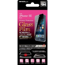 iPhoneSE / iPhone5s / iPhone5 液晶保護フィルム ガラス 覗き見防止 のぞき見防止 光沢 透明 傷に強い 10H 飛散防止 干渉しない 簡単 貼